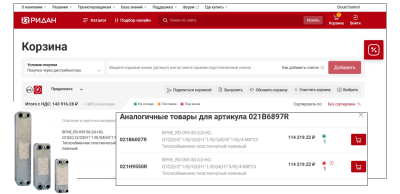 Нововедения в линейке пластинчатых паяных теплообменников (ППТО) для холодильных систем